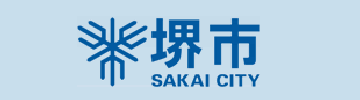 堺市